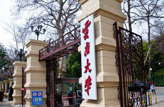 网报指南 ▏手把手教你报考云南大学专业学位硕士研究生