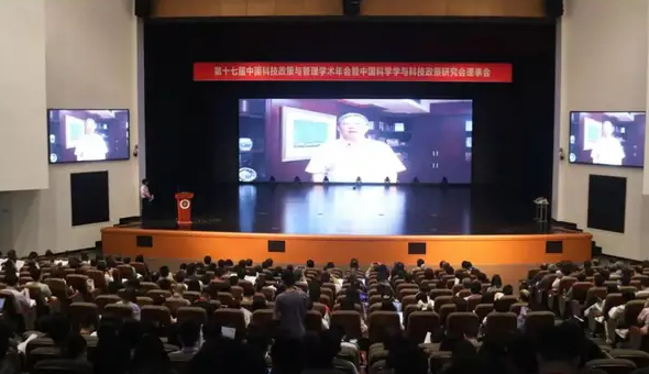 第十七届中国科技政策与管理学术年会暨中国科学学与科技政策研究会理事会在深圳大学召开