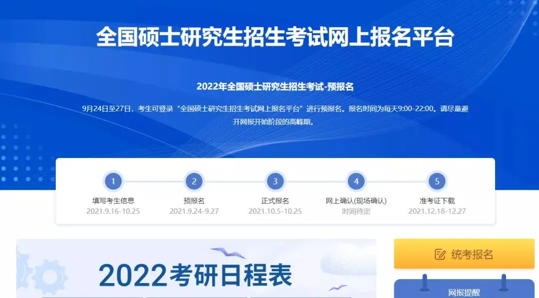 通知 | 上海理工大学MBA项目网报截止时间：2021年10月25日22:00