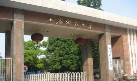 2022年全国硕士研究生招生考试上海财经大学报考点（代码：3109）网上确认须知