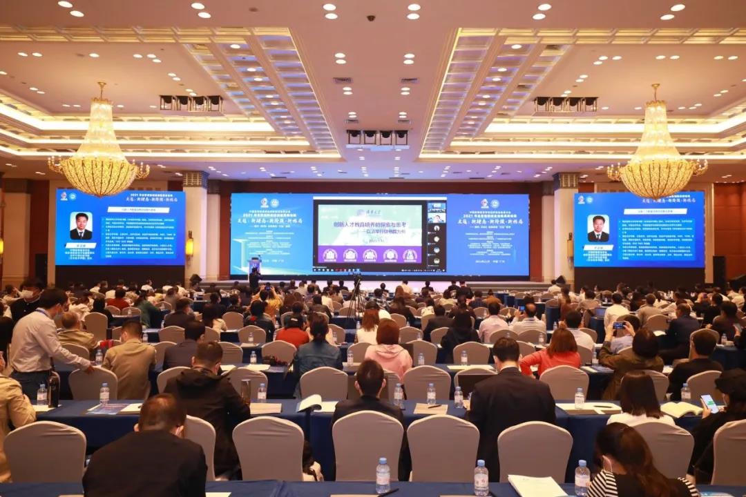 中国高等教育学会创新创业教育分会2021年会暨创新创业创造“三创”高峰论坛在广州举办