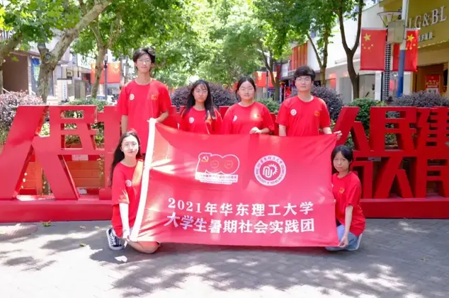 华东理工大学商学院团队在“知行杯”上海市大学生社会实践大赛中斩获佳绩