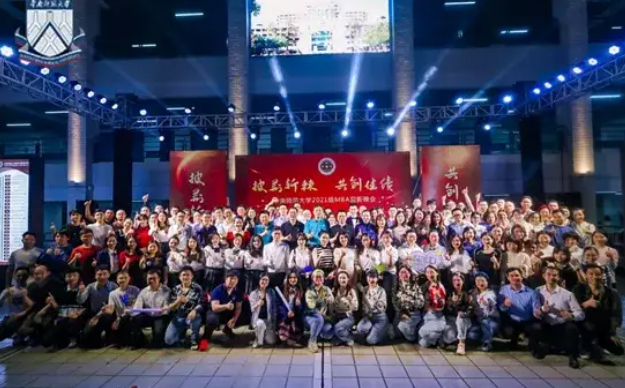华南师范大学2021级MBA迎新晚会圆满落幕