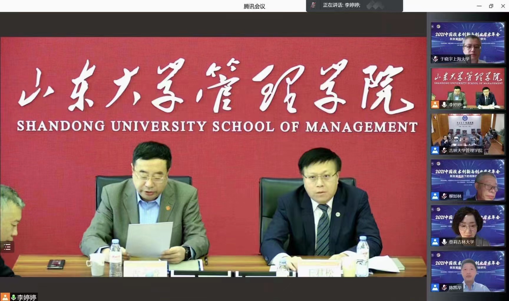 上海大学管理学院博士毕业生陈依荣获首届中国创新创业优秀博士学位论文优胜奖