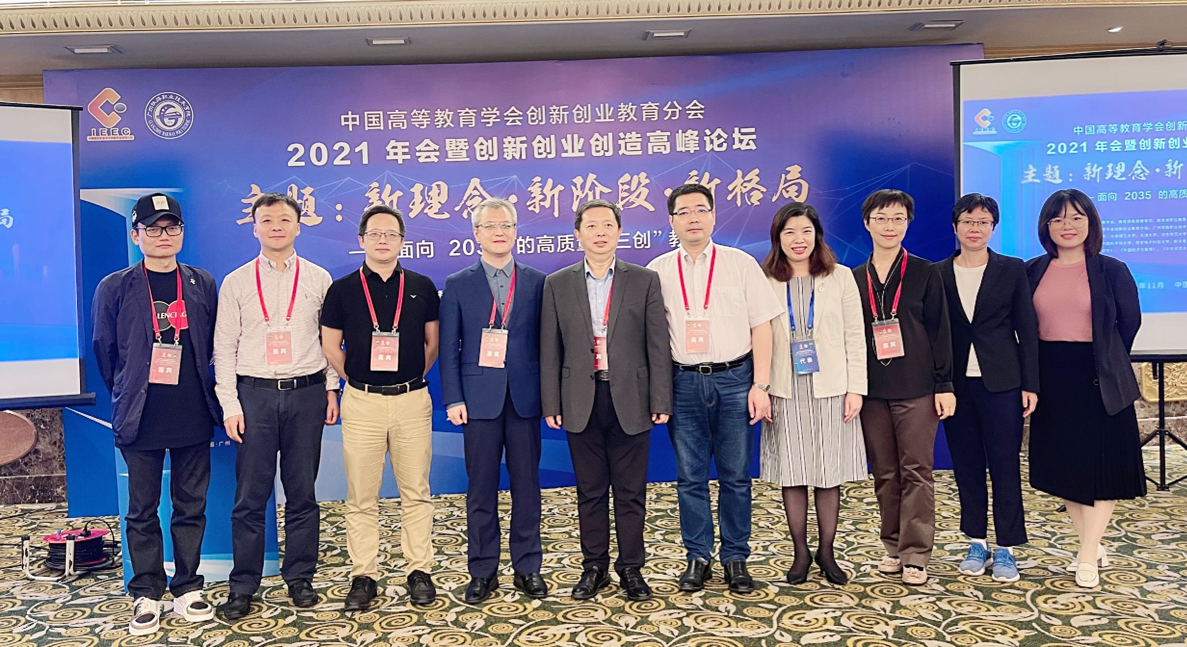  创新创业管理研究论坛在广州成功举办