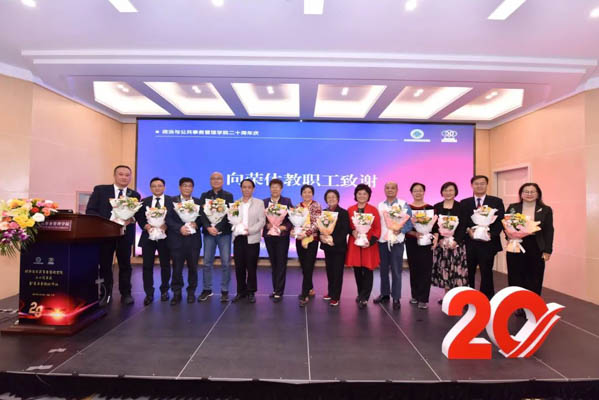 中山大学政治与公共事务管理学院二十周年庆活动概览