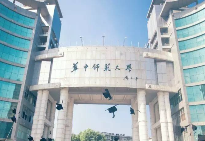 华中师范大学增列工商管理硕士一级学位点 | 2020年动态调整撤销和增列的学位授权点名单公布