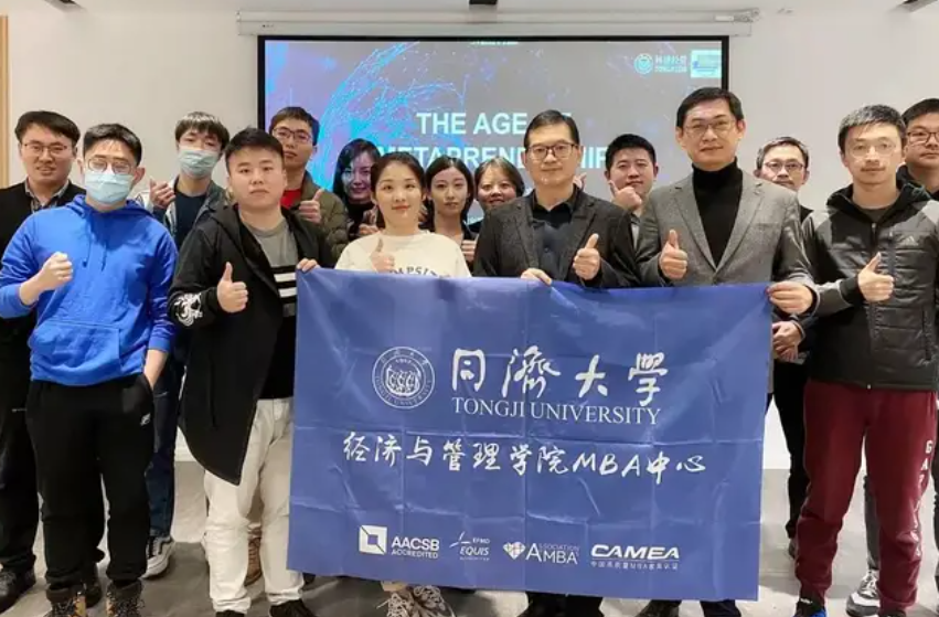 同济大学MBA | 新书 · 直播速递《元创业：成功创业新范式》