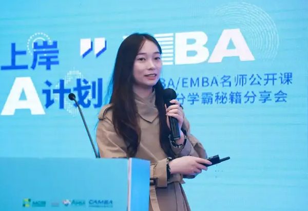 你备考我支招 | 同济大学MBA 朱美秀：提前面试获“良好”，以终为始，逆袭上岸全日制MBA！