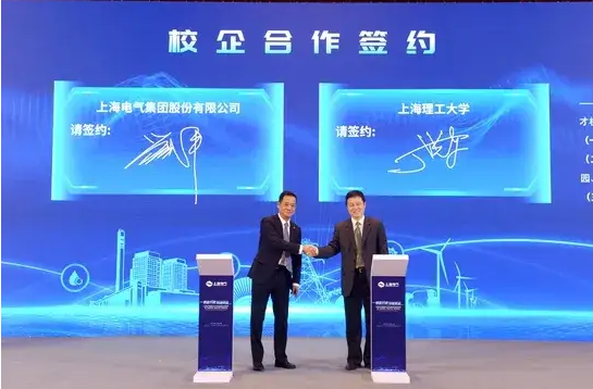 上海理工大学校领导受邀出席上海电气科技活动月开幕式暨“创新驱动 零碳引领”高峰论坛
