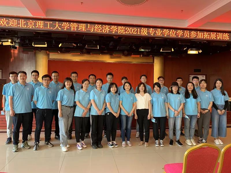 我爱我班 | 愿为江水，与君相逢——北京理工大学2021级MBA14班