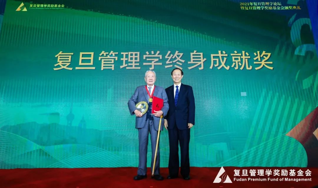 中国工程院院士、浙大管院教授许庆瑞获“复旦管理学终身成就奖”