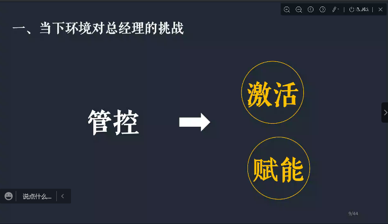 首经贸工商管理学院MBA金台论坛（七十九期）——如何炼成一名优秀的总经理成功举办