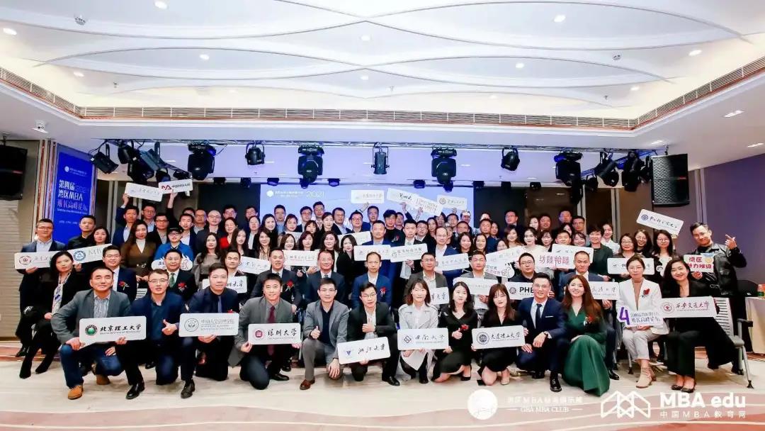 广东工业大学管理学院MBA学生荣获第二届湾区MBA风采榜两项大奖