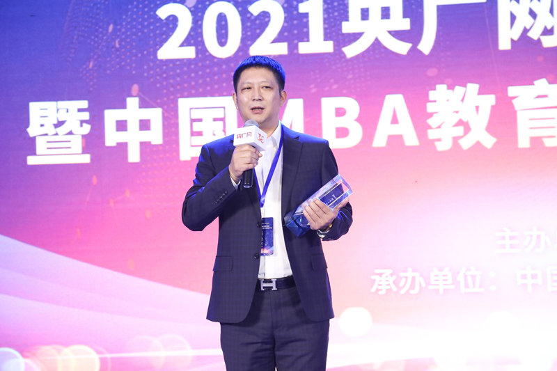陈希光先生荣获央广网2021年度MBA校友精英人物
