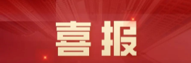 喜报 | 首届“全国管理案例教学精品课”结果发布，湖南大学五门精品课程入选