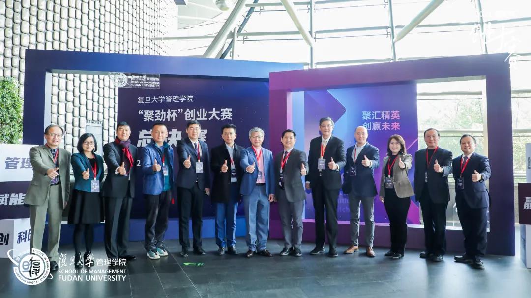 巅峰之战，创赢未来！2021复旦MBA“聚劲杯”创业大赛冠军诞生
