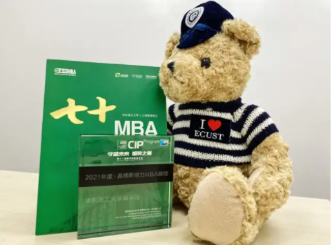不忘初心，再创佳绩！华东理工大学商学院荣获多项业内大奖