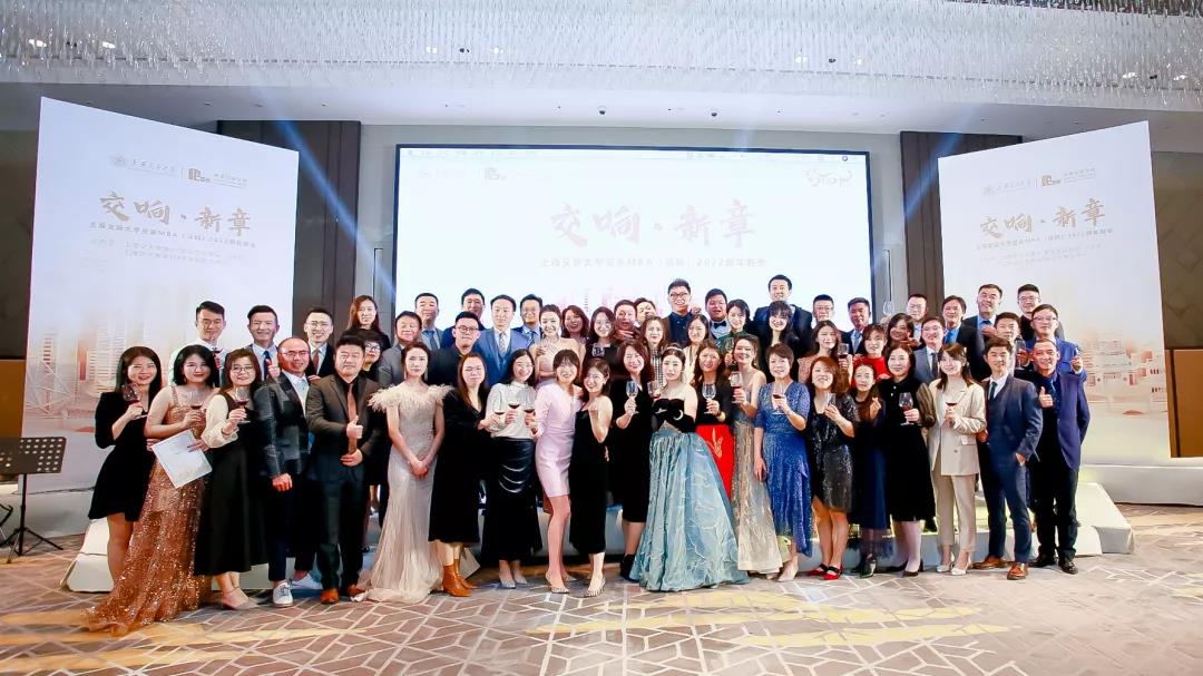 上海交通大学安泰深圳MBA2022「交响·新章」新年晚会圆满举办