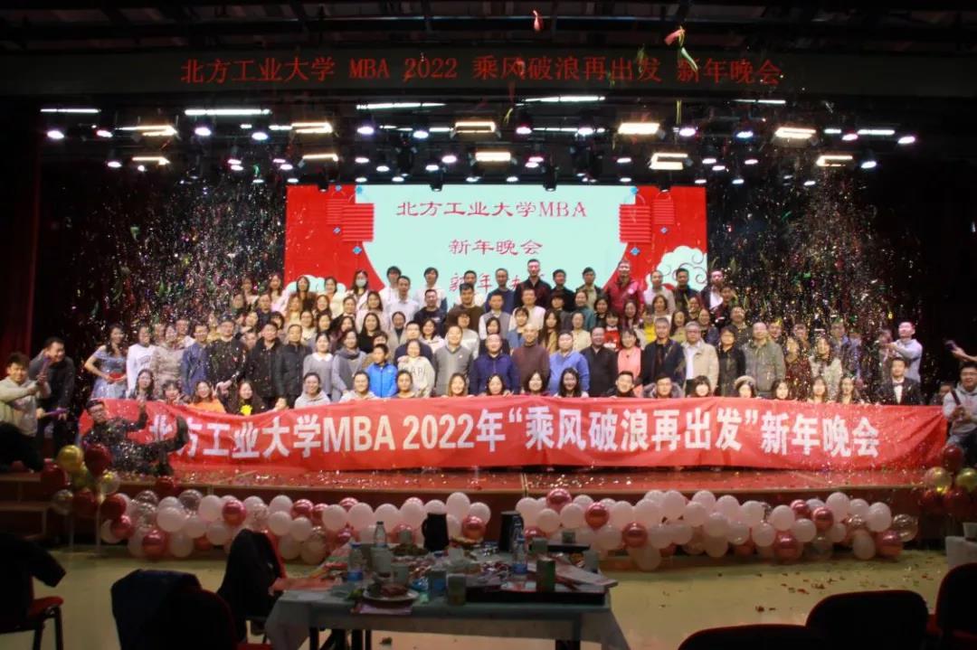 关于北方工业大学新年晚会——你们所不知道的幕后故事