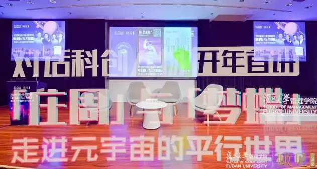 普通人与元宇宙之间，有多远 | 复旦管院瞰见×2022