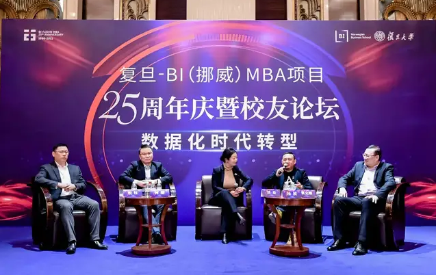 BIFudanMBA | 数据大时代，如何真正把机器与数字变成优势？