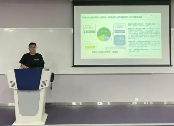 北方工业大学中国康养产业发展的挑战与机遇