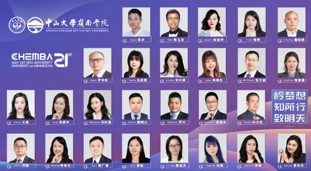 「 CHEMBA丨Updates 」 CHEMBA2022 Welcome Party · CHEMBA21