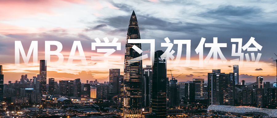 免联考 今年入学 | 在“亚洲常春藤”香港大学读MBA是一种什么体验