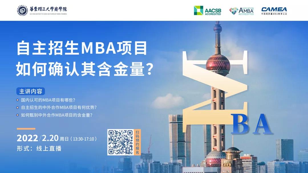 为什么越来越多人选择中外合作办学MBA项目？
