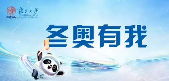 冬奥有我 | 科技“助攻”，点燃赛场光荣与梦想