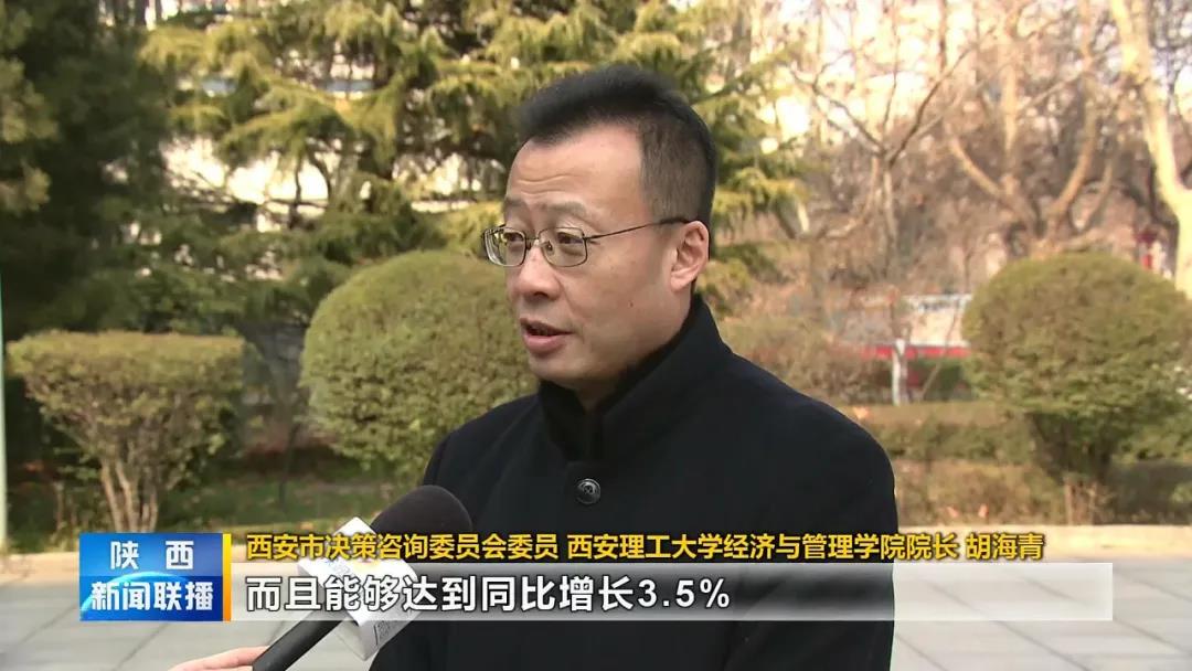 西安理工大学经济与管理学院院长胡海青教授接受陕西新闻联播采访