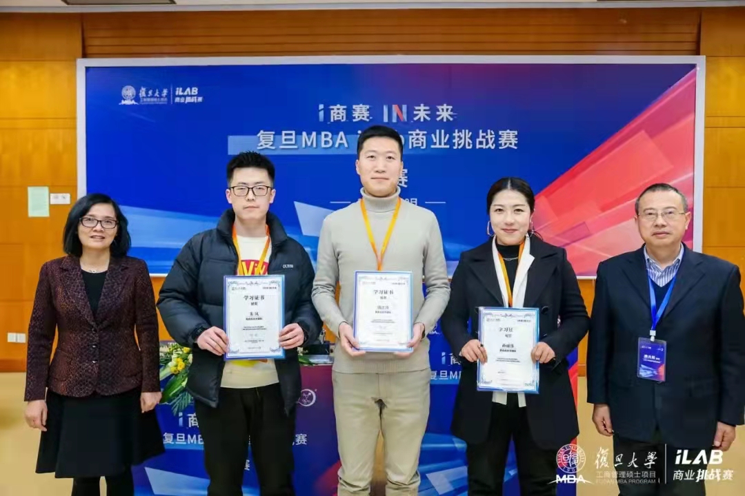 全场高能！复旦 MBA iLab 商业挑战赛决赛成功落幕