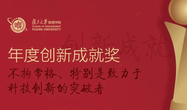 2021“年度校友候选人”公布｜荣耀复旦，树立典范