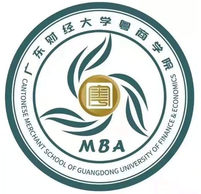 2022年广东财经大学MBA招生咨询答疑