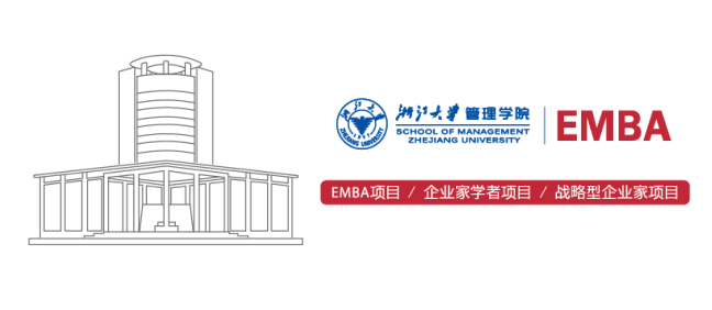 浙江大学2022年EMBA招生录取第4号通知（复试安排）