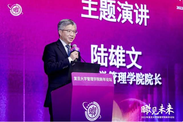 复旦大学管理学院院长陆雄文教授演讲：管理赋能，相信科创的力量