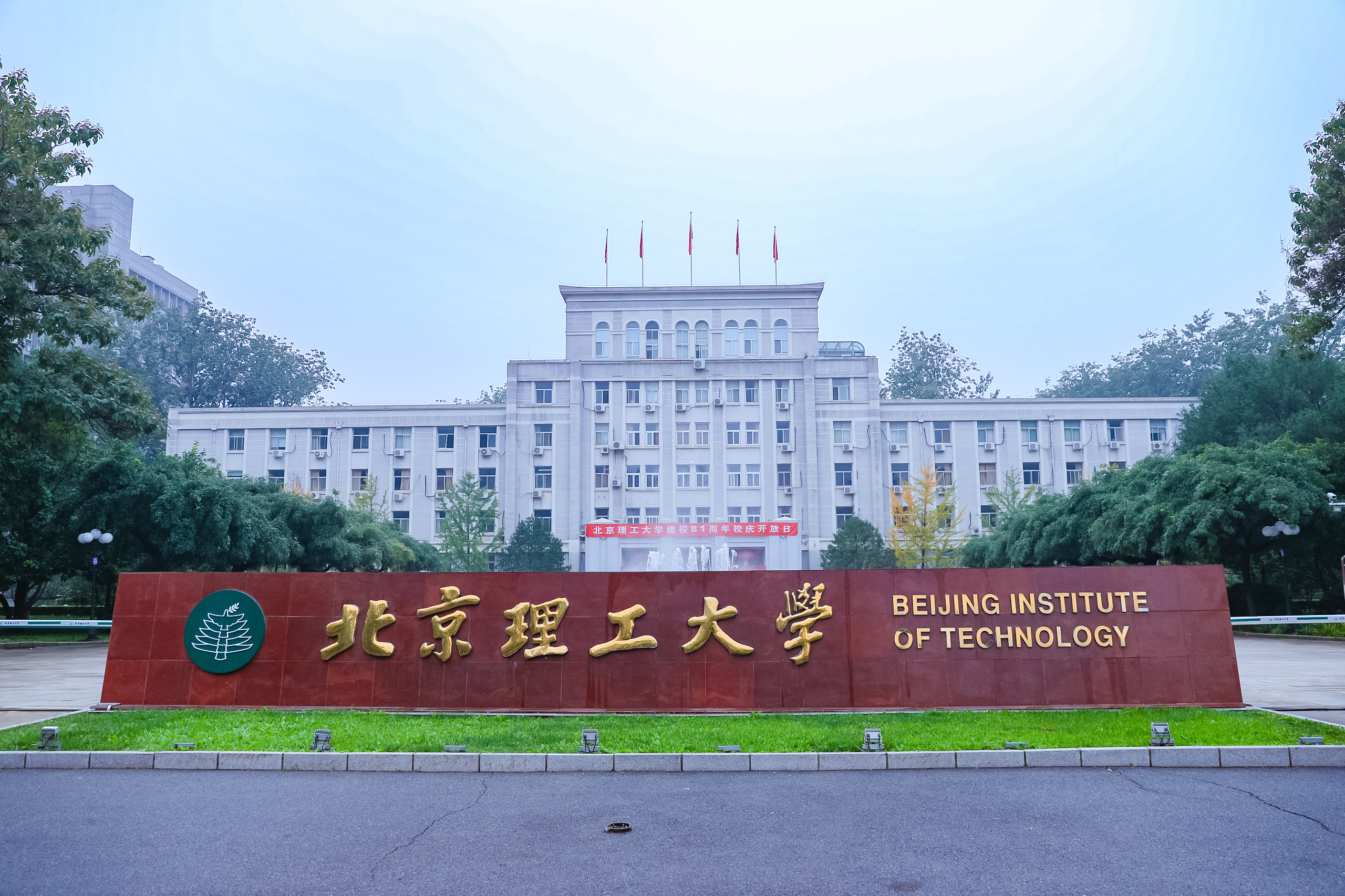 2022年北京理工大学管理与经济学院专业学位硕士研究生招生复试工作圆满完成
