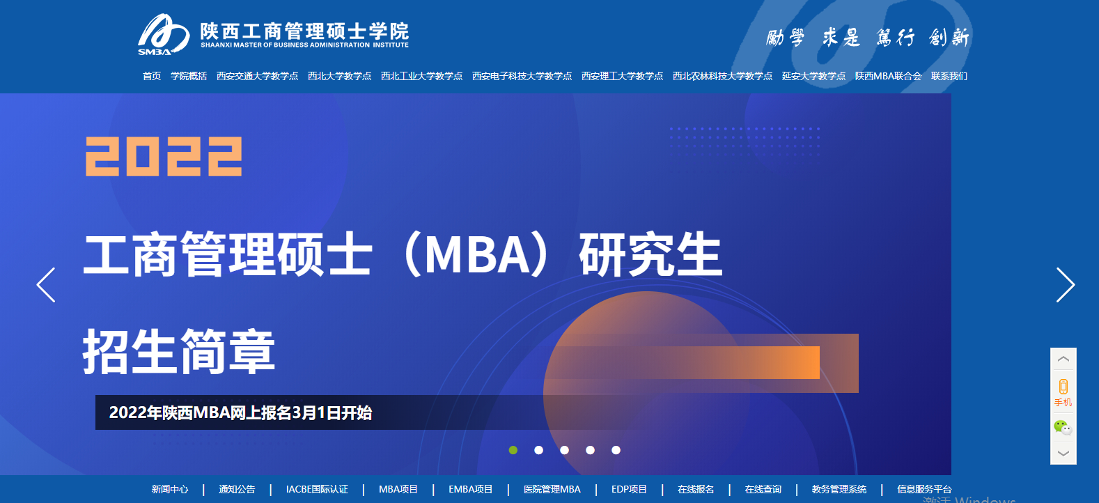 重要通知 | 2022年西安理工大学陕西MBA网上报名延期！