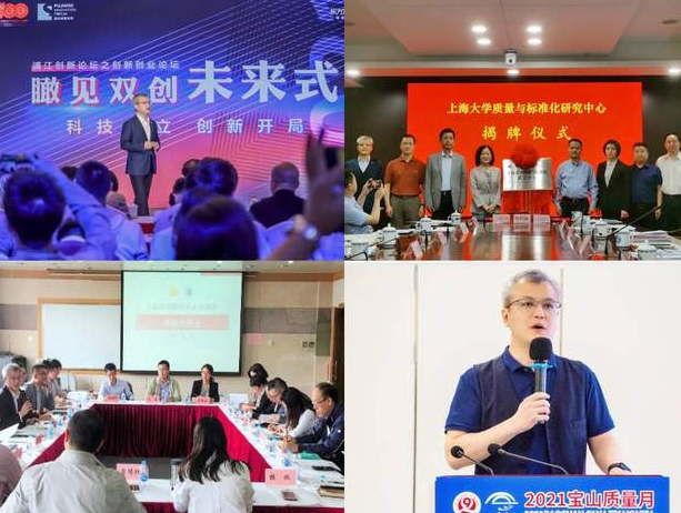 上海大学管理学院于晓宇教授团队获批上海市软科学研究基地——上海企业创新与高质量发展研究中心