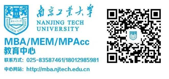 南京工业大学2022年非全日制MBA、MEM、MPAcc调剂公告