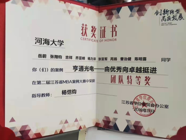 河海大学MBA | 汲取榜样力量，争当学习标兵