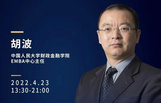 人大财金｜金融EMBA邀你参加第三届全国财经类院校EMBA项目联展