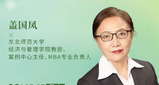 东北师范大学MBA向你发起“首届全国师范类院校MBA项目联展”直播共享