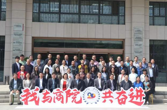 陕西师范大学国际商学院建院20周年系列学术活动成功举办