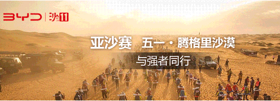 沙11｜同心守“沪”，亚沙人从不缺席