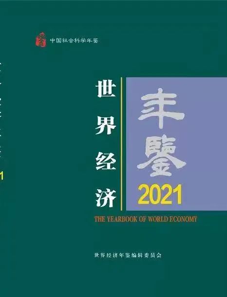 中央民族大学管理学院院长李曦辉教授论文入选2020年世界经济学分支学科最佳论文TOP10榜单