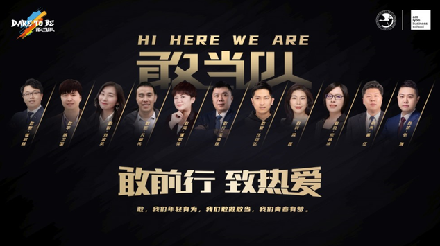 遇见不凡 共创未来 | 北京邮电大学-法国里昂商学院EMBA2022春线上破冰活动圆满举行