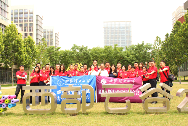 西安理工大学经济与管理学院专业学位“管理创新与发展”移动课堂——走进秦创原总窗口、西部云谷硬科技小镇