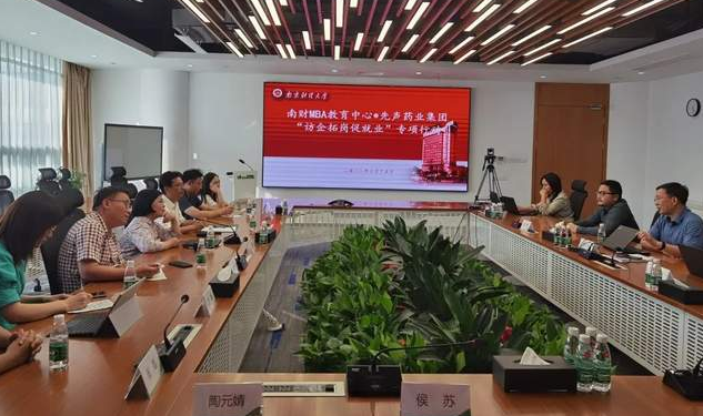 南京财经大学朱琴华副校长带领MBA教育中心访企拓岗促就业